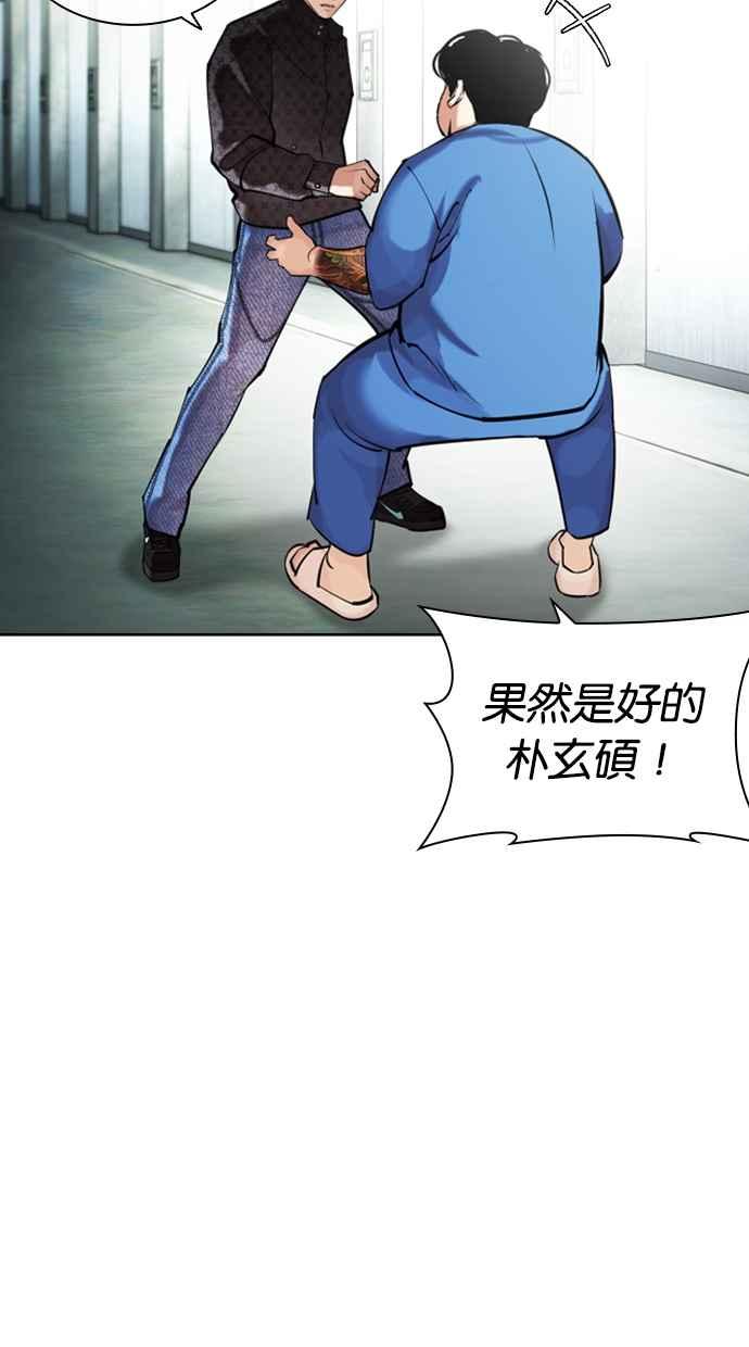 看脸时代 [第451话] 一姟会(第一家子公司)[03] 第102页