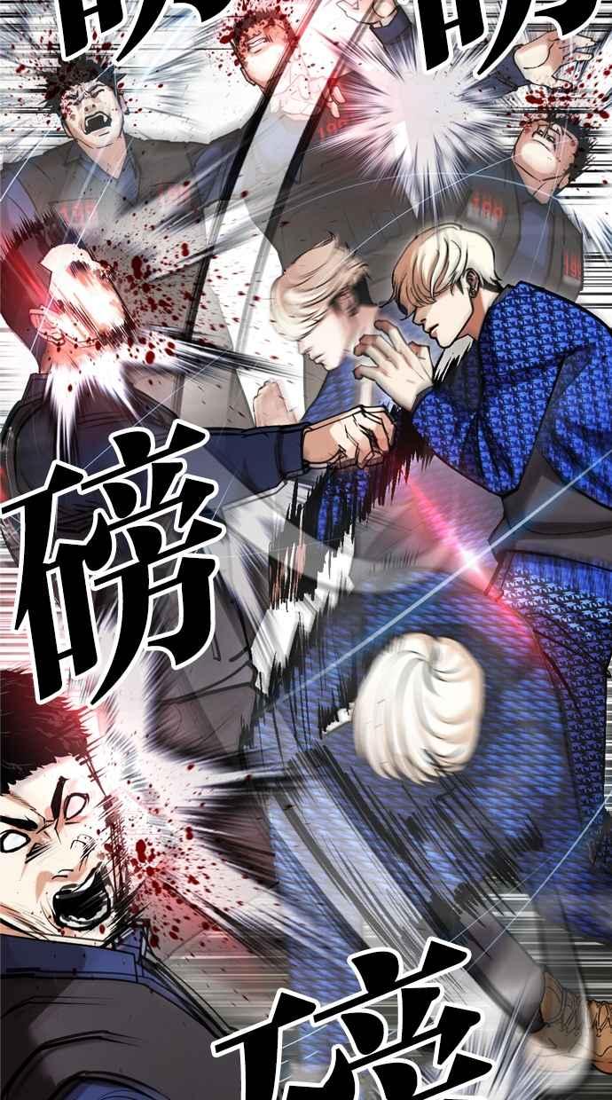 看脸时代 [第451话] 一姟会(第一家子公司)[03] 第32页