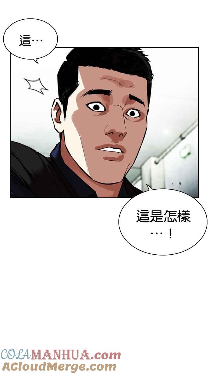 看脸时代 [第451话] 一姟会(第一家子公司)[03] 第65页