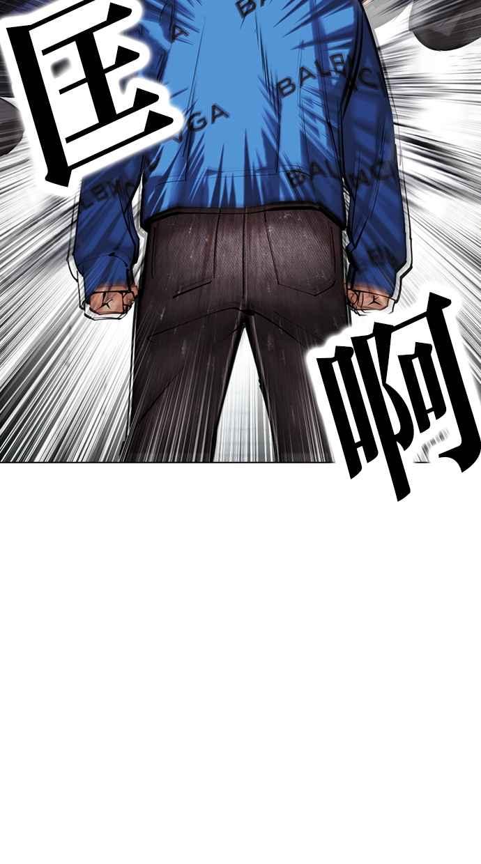 看脸时代 [第451话] 一姟会(第一家子公司)[03] 第64页