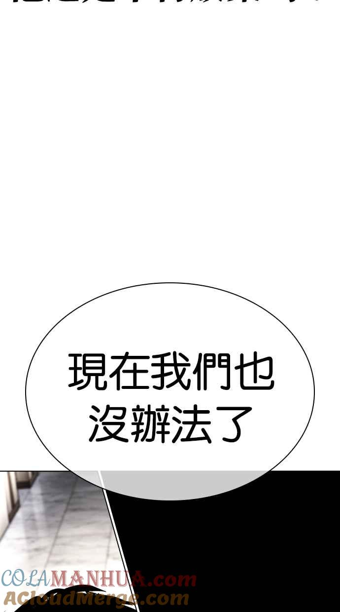 看脸时代 [第451话] 一姟会(第一家子公司)[03] 第145页