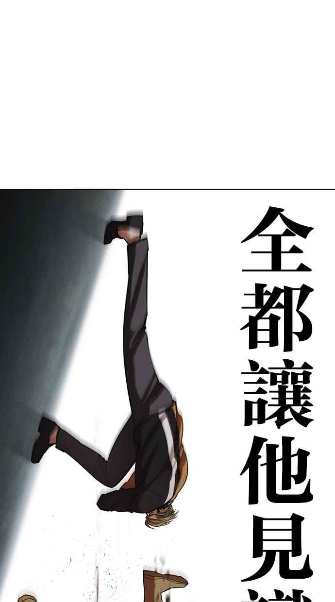 看脸时代 [第451话] 一姟会(第一家子公司)[03] 第26页