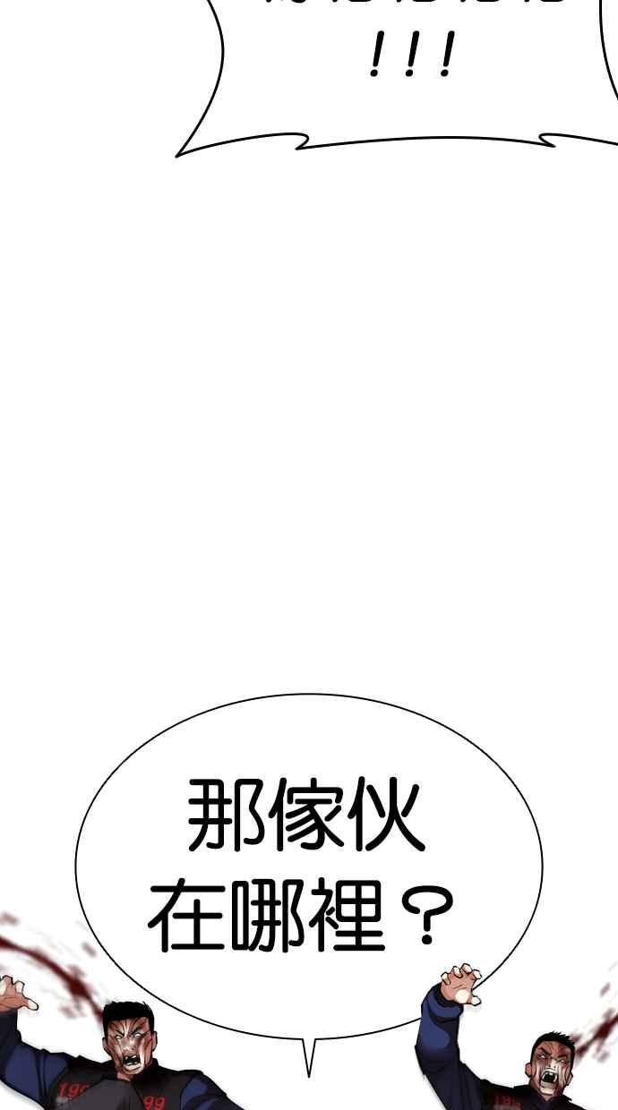 看脸时代 [第451话] 一姟会(第一家子公司)[03] 第56页