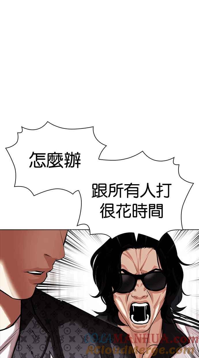 看脸时代 [第452话] 一姟会(第一家子公司)[04] 第73页