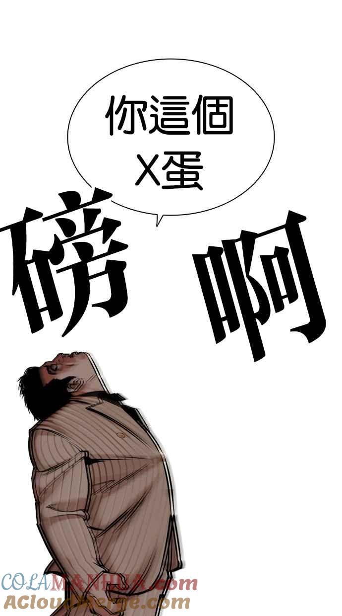 看脸时代 [第452话] 一姟会(第一家子公司)[04] 第125页