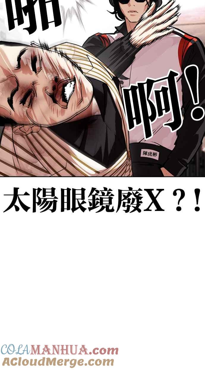 看脸时代 [第452话] 一姟会(第一家子公司)[04] 第137页