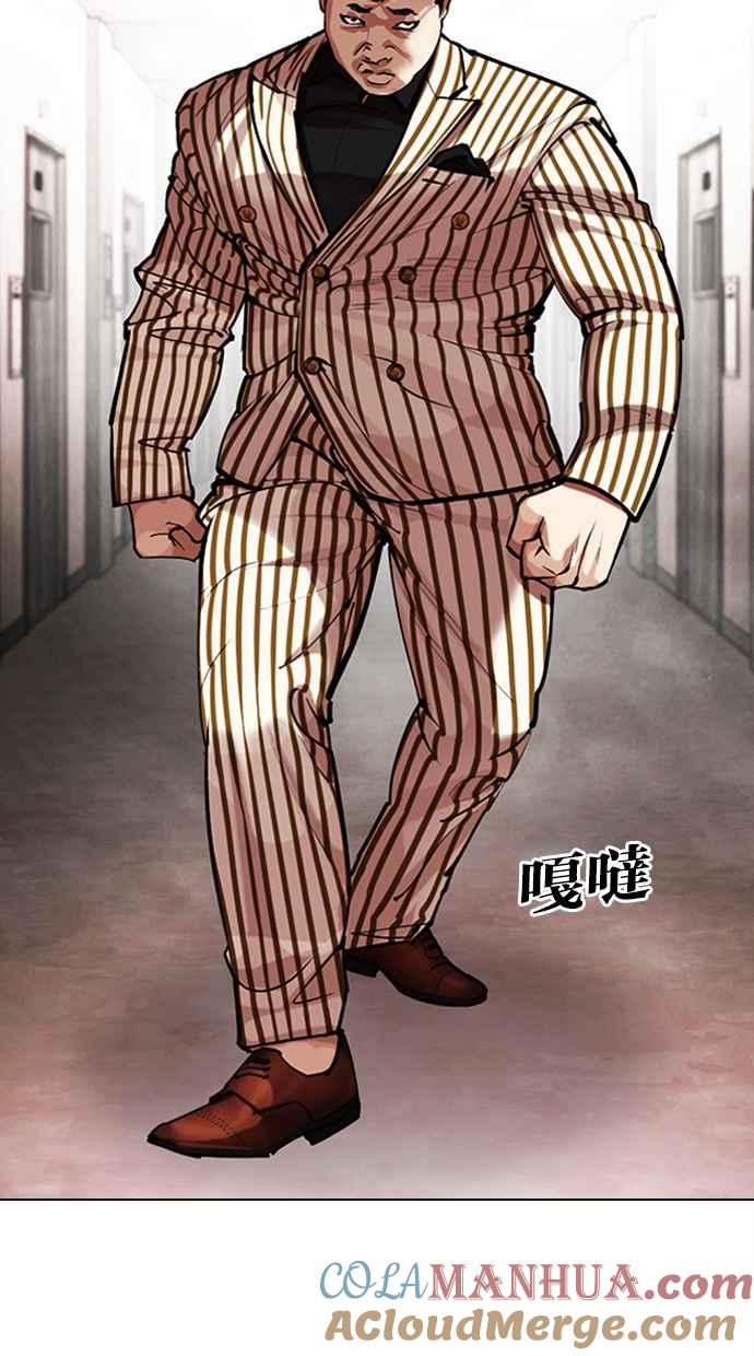 看脸时代 [第452话] 一姟会(第一家子公司)[04] 第113页