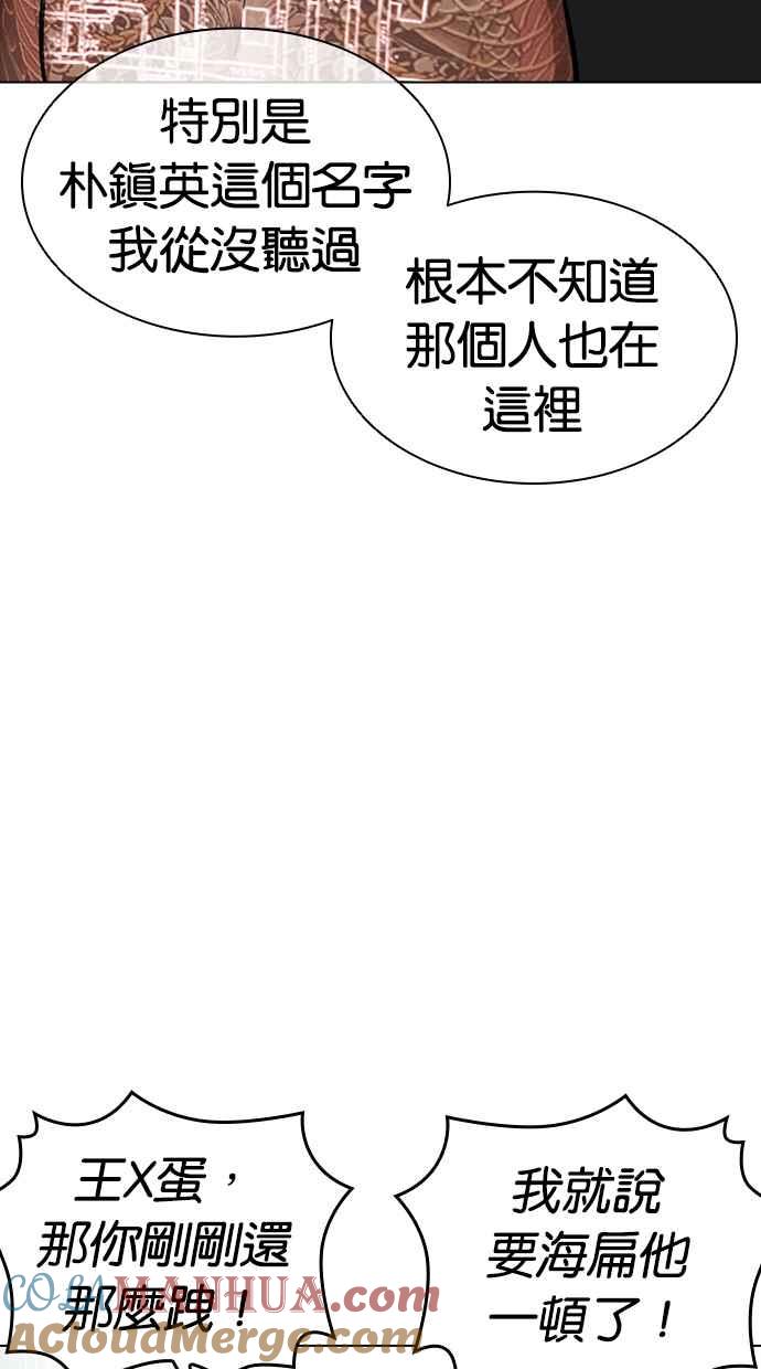 看脸时代 [第452话] 一姟会(第一家子公司)[04] 第9页