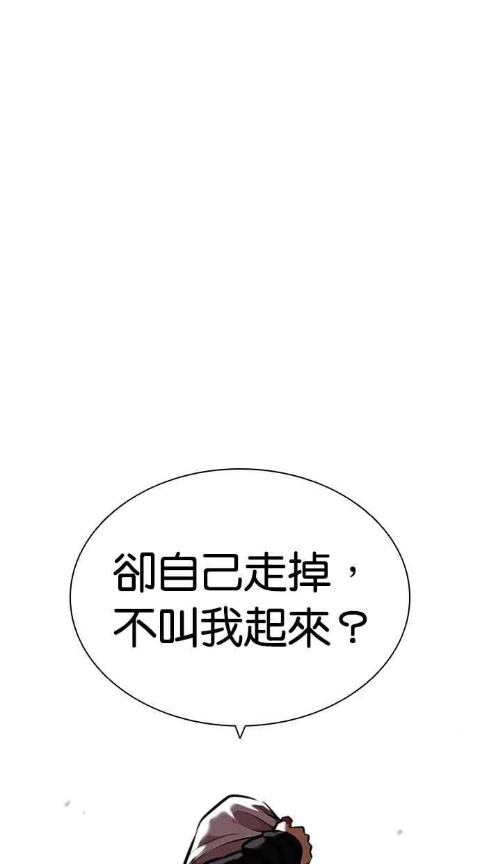 看脸时代 [第452话] 一姟会(第一家子公司)[04] 第54页