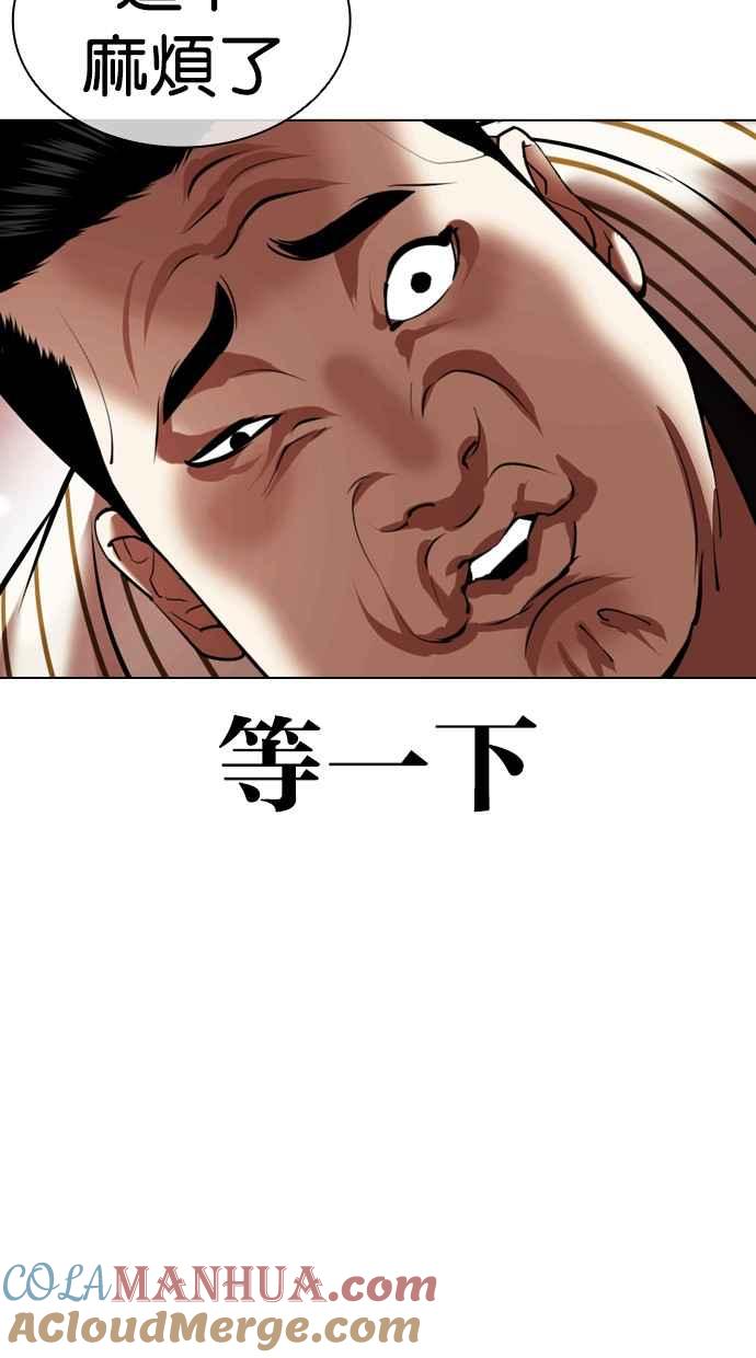 看脸时代 [第452话] 一姟会(第一家子公司)[04] 第117页