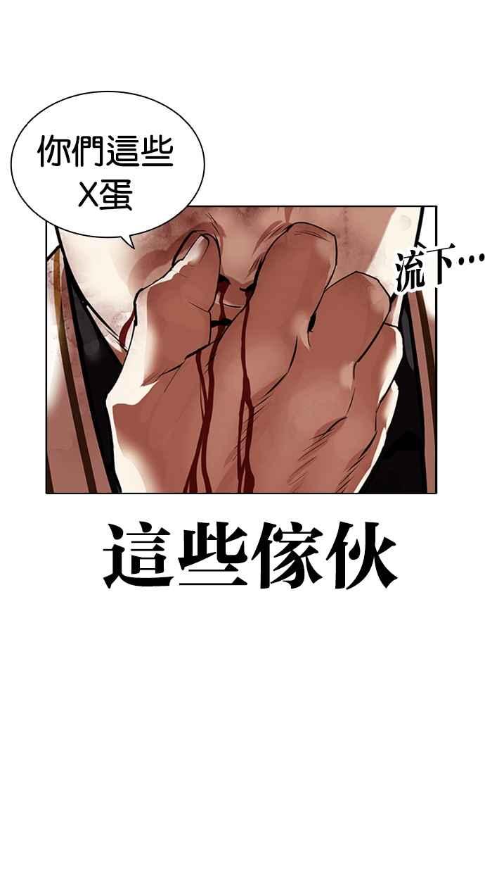 看脸时代 [第452话] 一姟会(第一家子公司)[04] 第138页