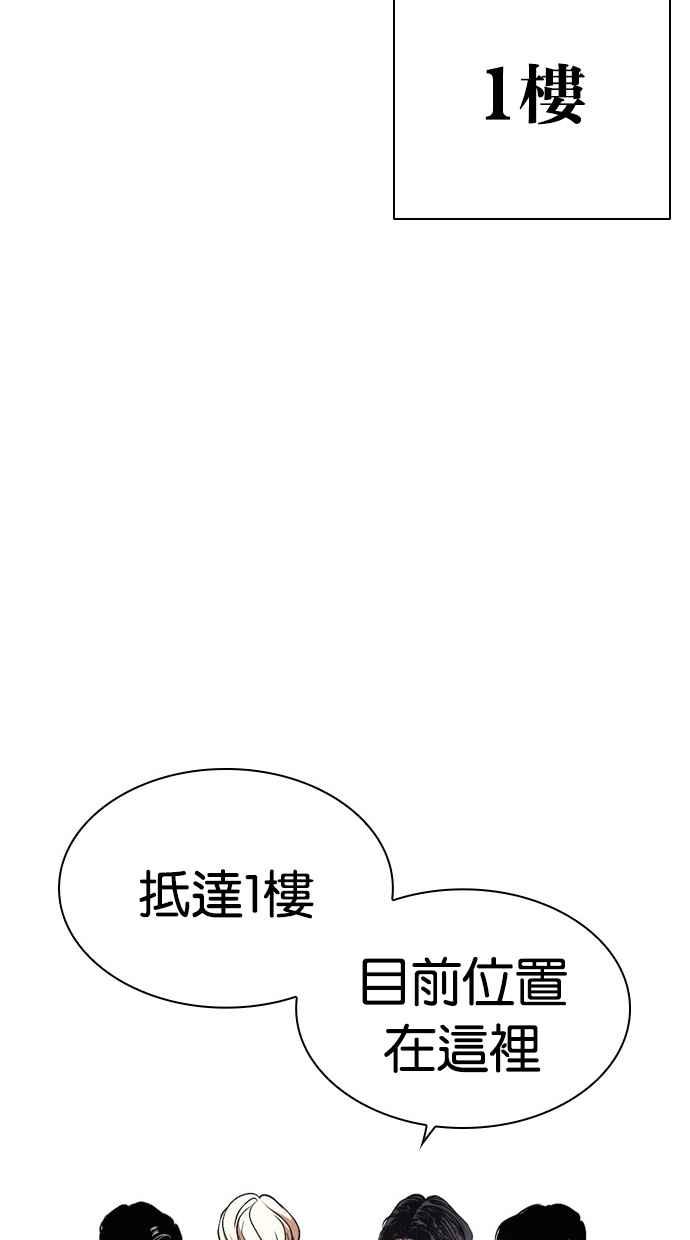 看脸时代 [第452话] 一姟会(第一家子公司)[04] 第60页