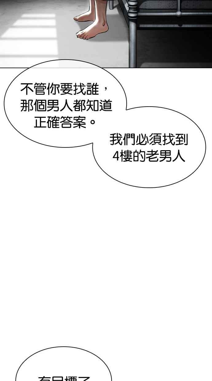 看脸时代 [第452话] 一姟会(第一家子公司)[04] 第18页