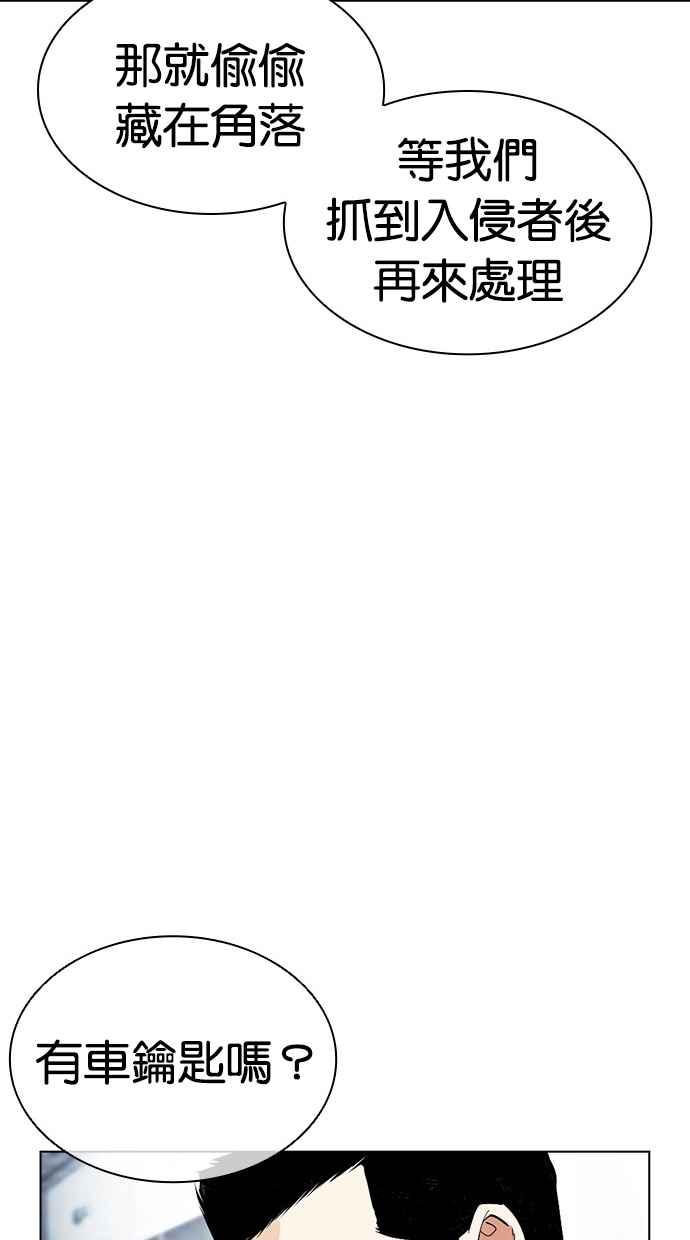 看脸时代 [第452话] 一姟会(第一家子公司)[04] 第47页