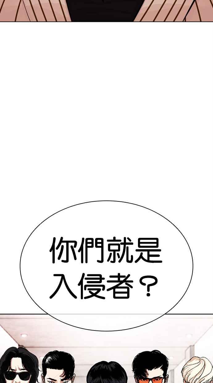 看脸时代 [第452话] 一姟会(第一家子公司)[04] 第103页
