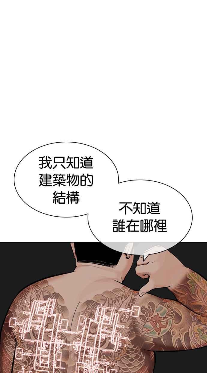看脸时代 [第452话] 一姟会(第一家子公司)[04] 第8页
