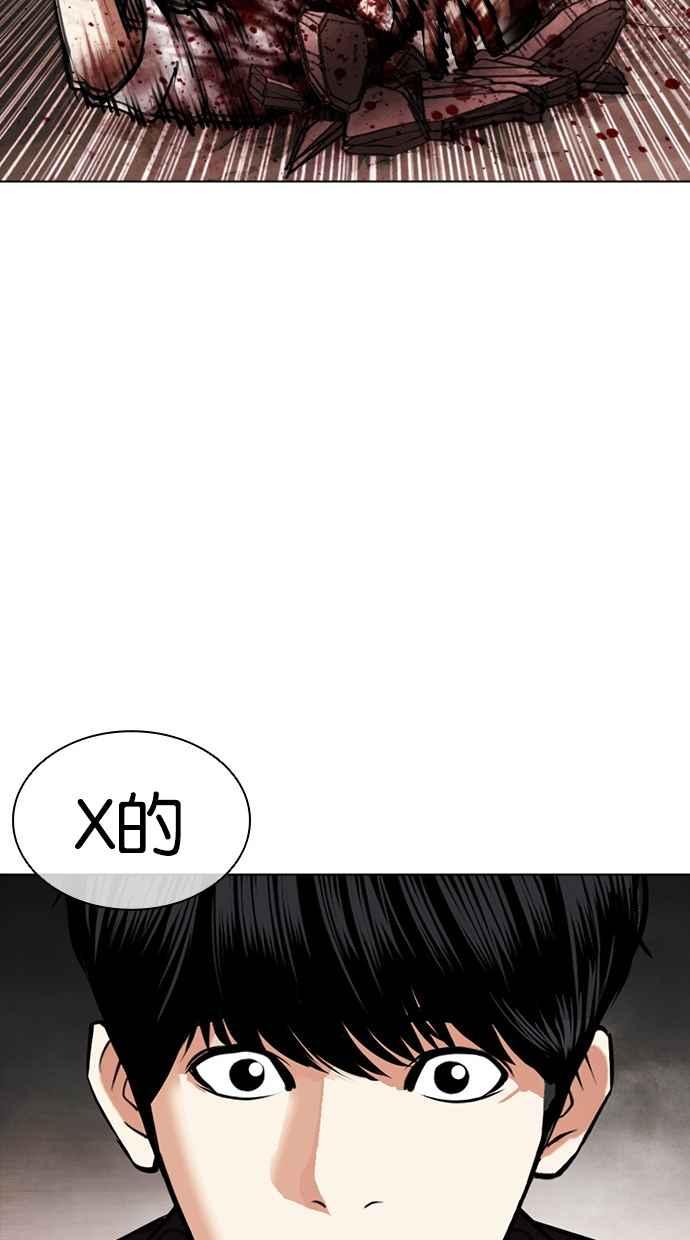 看脸时代 [第452话] 一姟会(第一家子公司)[04] 第83页