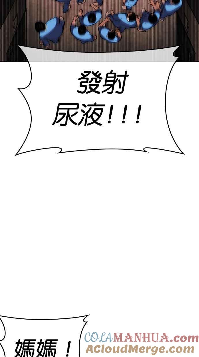 看脸时代 [第452话] 一姟会(第一家子公司)[04] 第77页