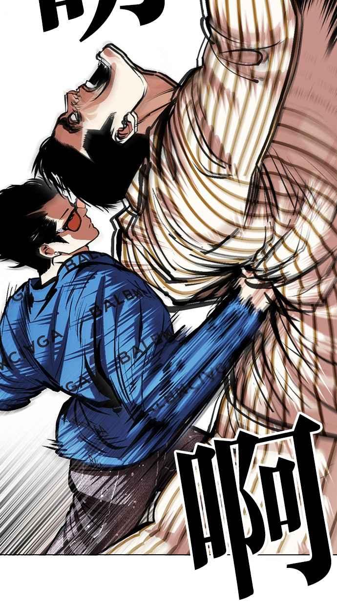 看脸时代 [第452话] 一姟会(第一家子公司)[04] 第131页