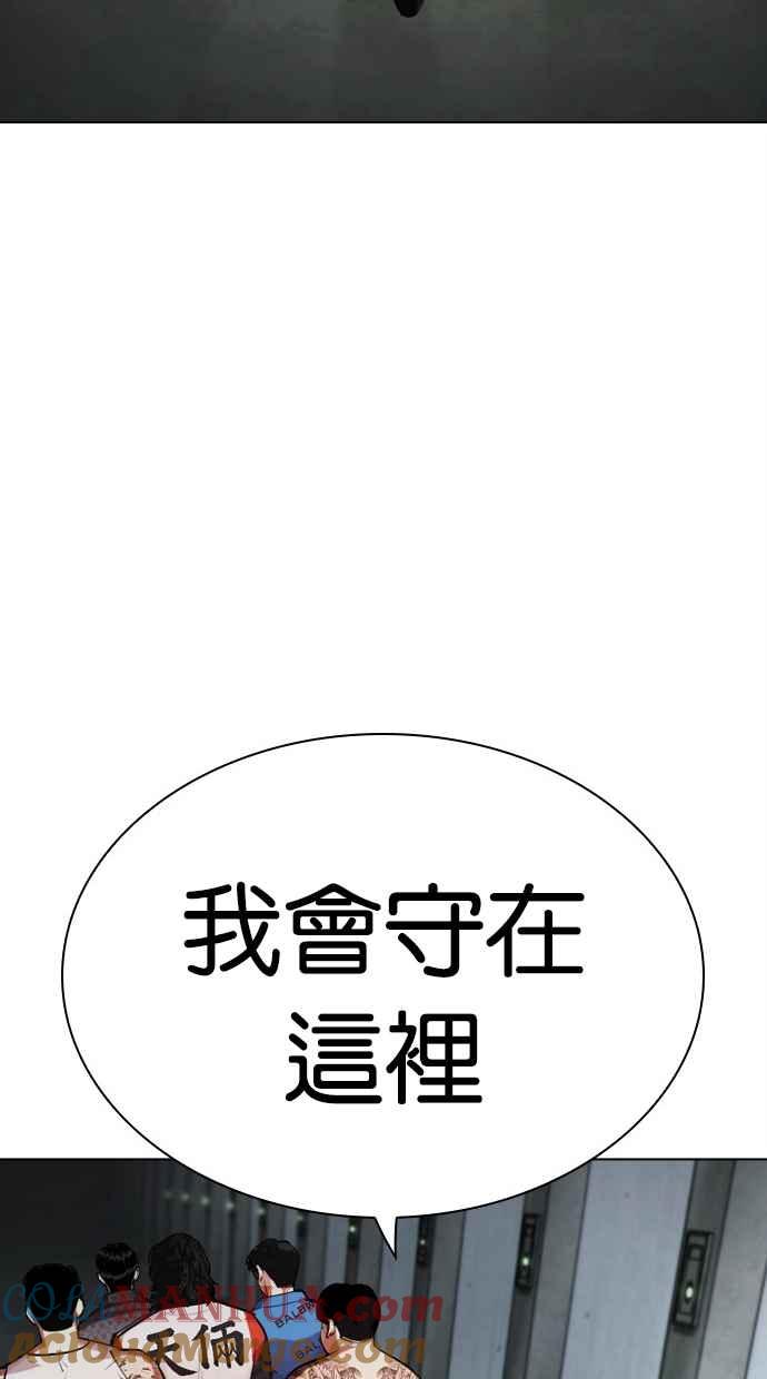 看脸时代 [第452话] 一姟会(第一家子公司)[04] 第33页