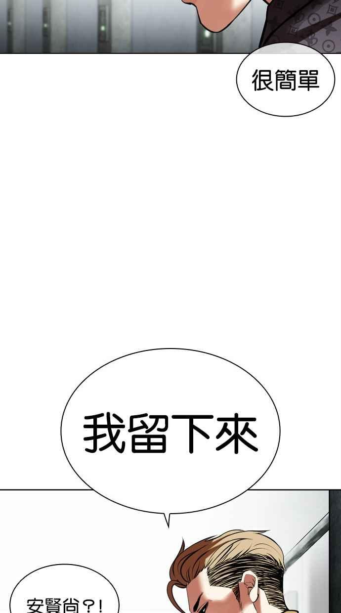 看脸时代 [第452话] 一姟会(第一家子公司)[04] 第27页