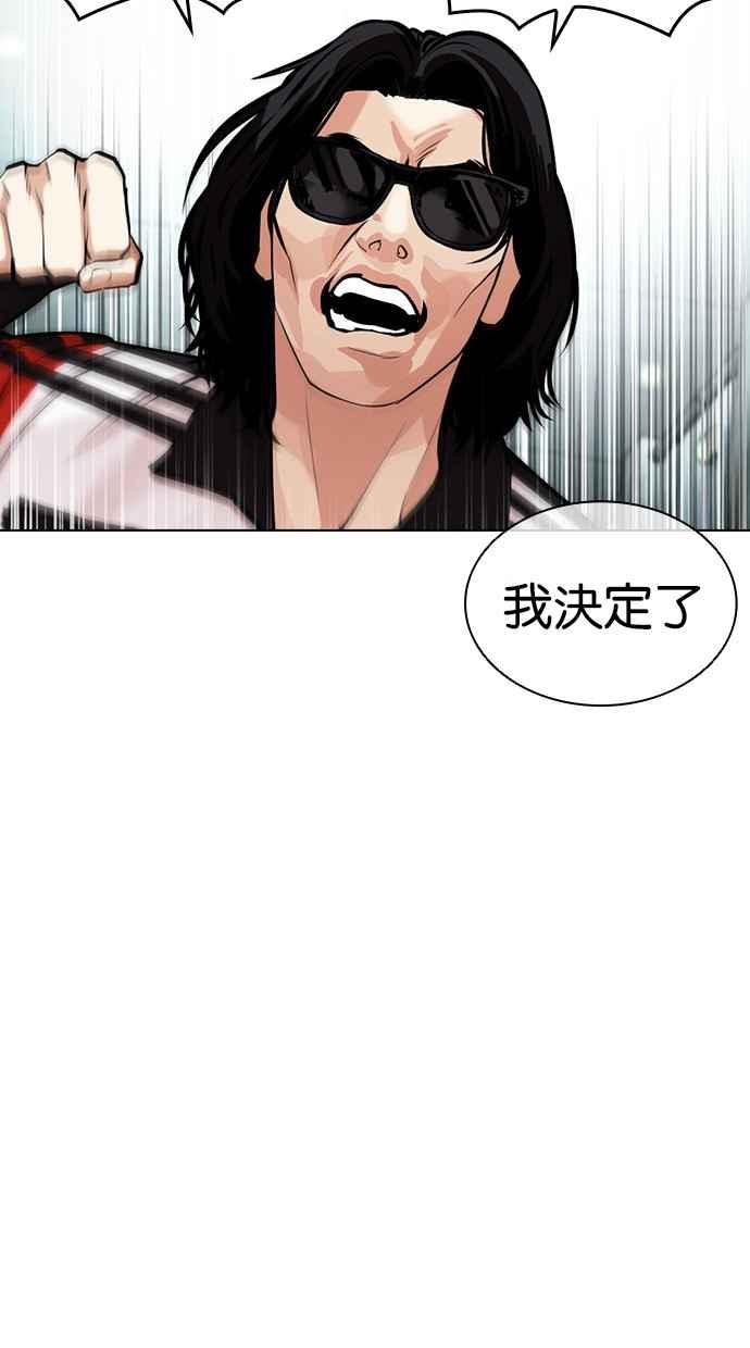 看脸时代 [第452话] 一姟会(第一家子公司)[04] 第10页