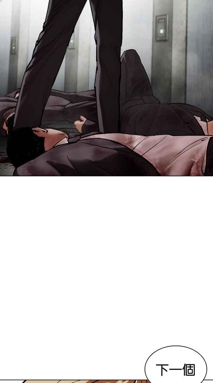 看脸时代 [第452话] 一姟会(第一家子公司)[04] 第91页