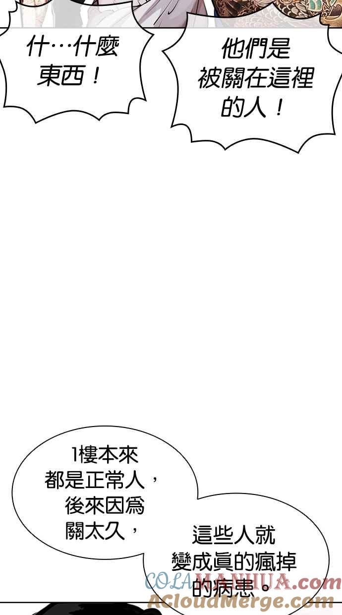 看脸时代 [第452话] 一姟会(第一家子公司)[04] 第69页
