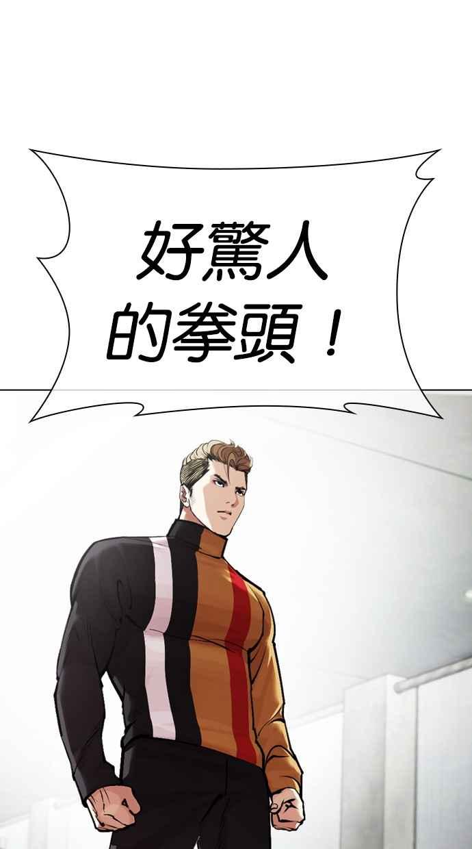 看脸时代 [第452话] 一姟会(第一家子公司)[04] 第90页