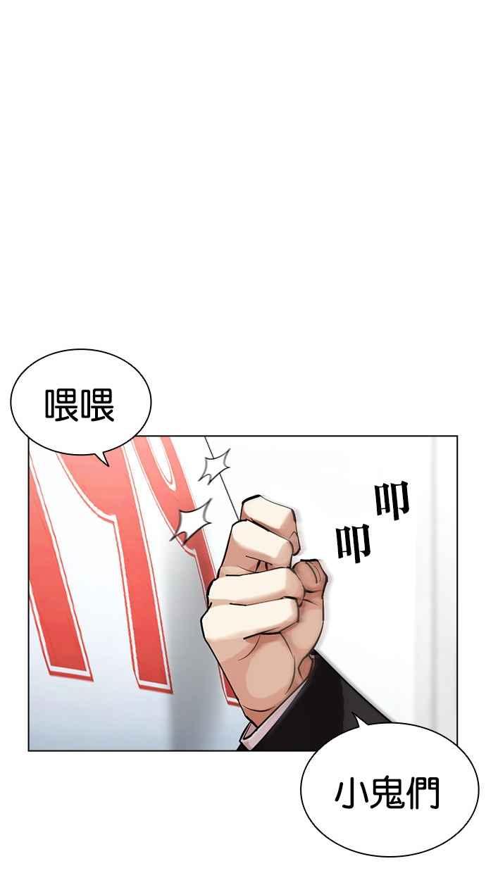看脸时代 [第452话] 一姟会(第一家子公司)[04] 第43页