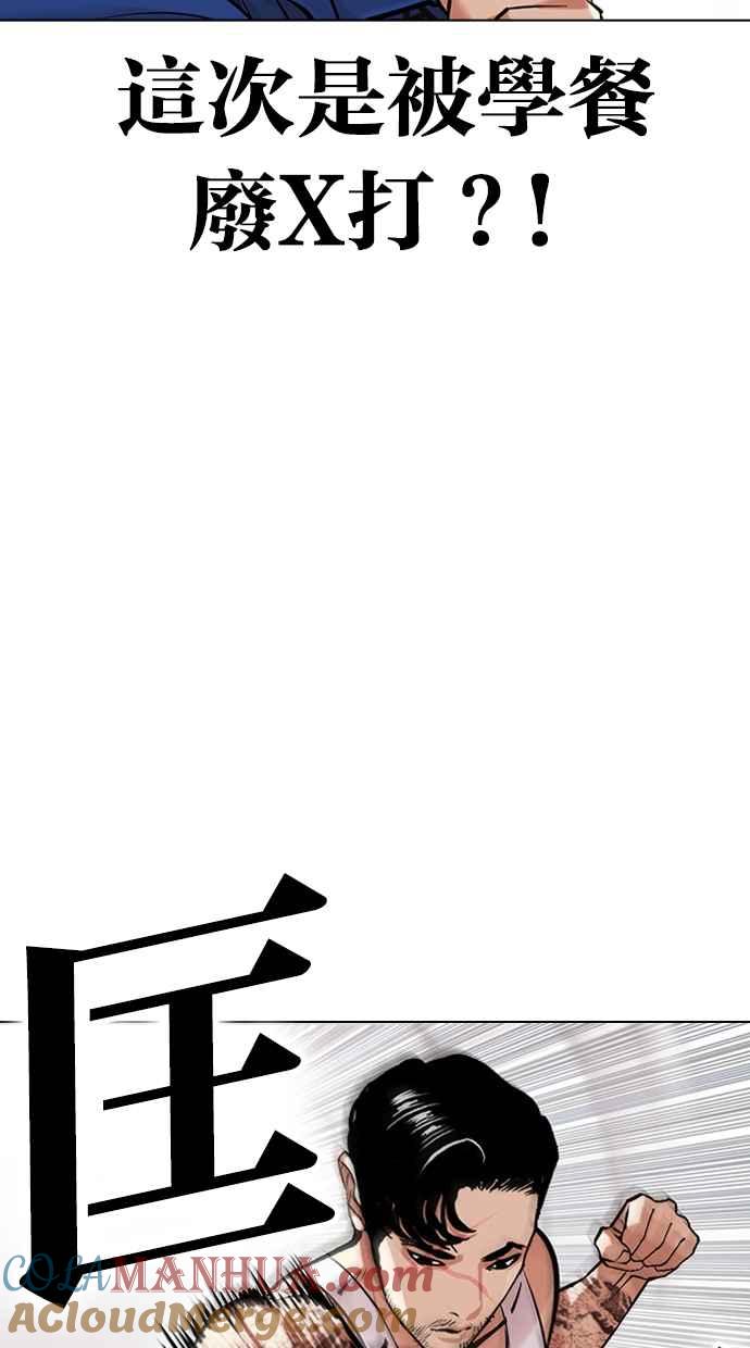 看脸时代 [第452话] 一姟会(第一家子公司)[04] 第133页