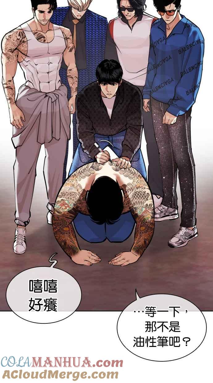 看脸时代 [第452话] 一姟会(第一家子公司)[04] 第61页