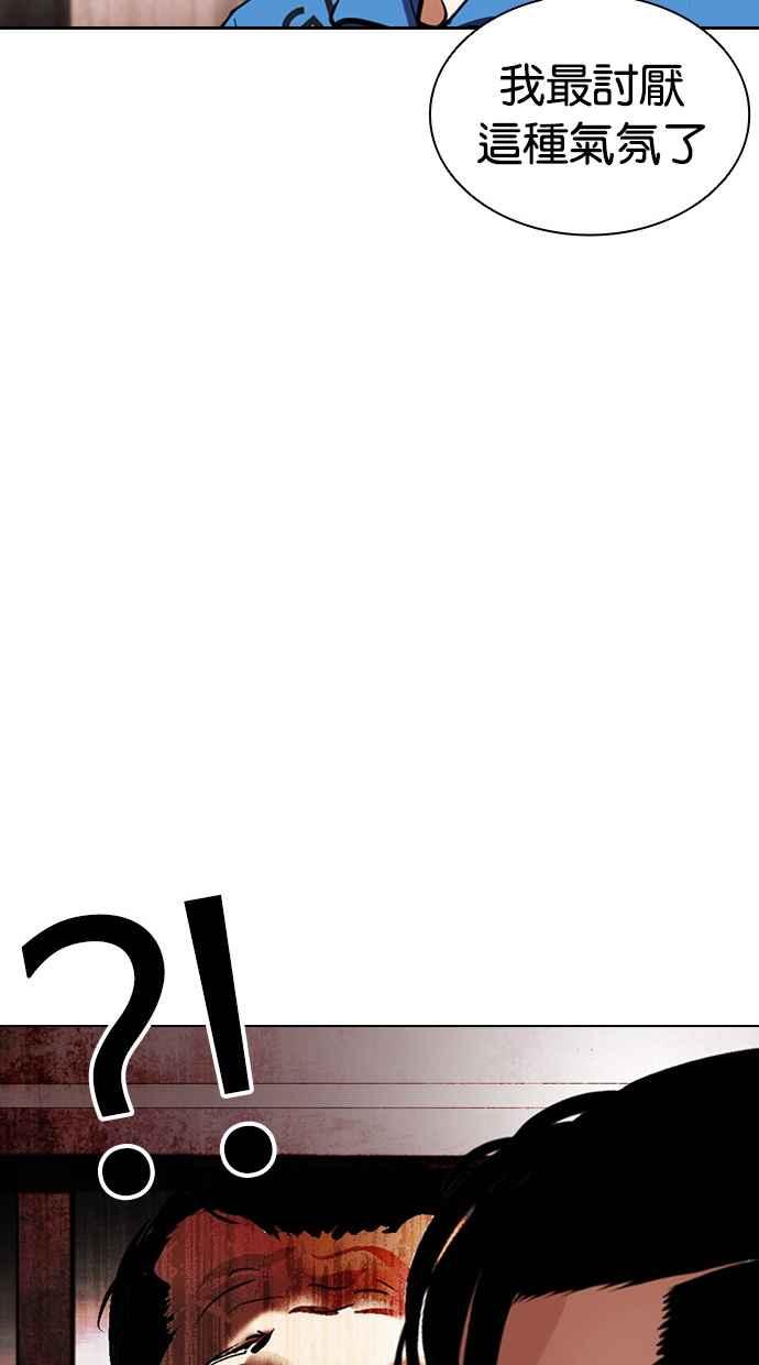 看脸时代 [第452话] 一姟会(第一家子公司)[04] 第66页