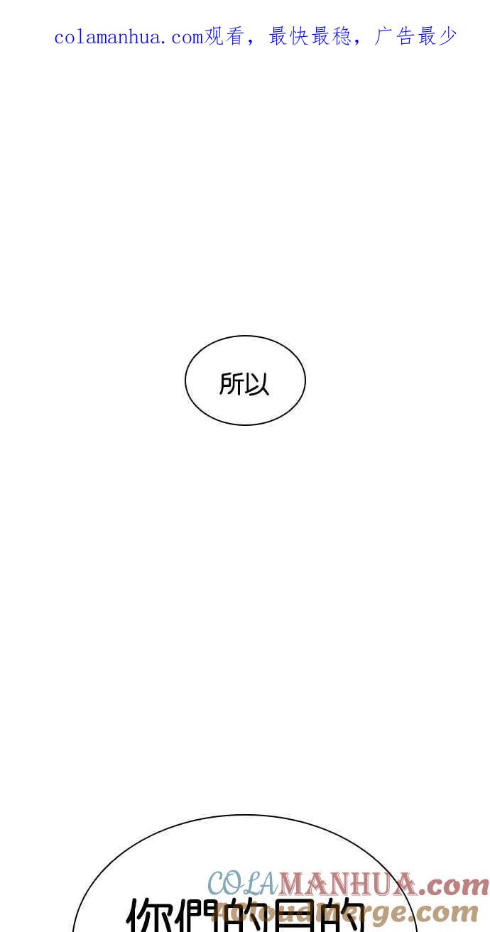 看脸时代 [第452话] 一姟会(第一家子公司)[04] 第1页