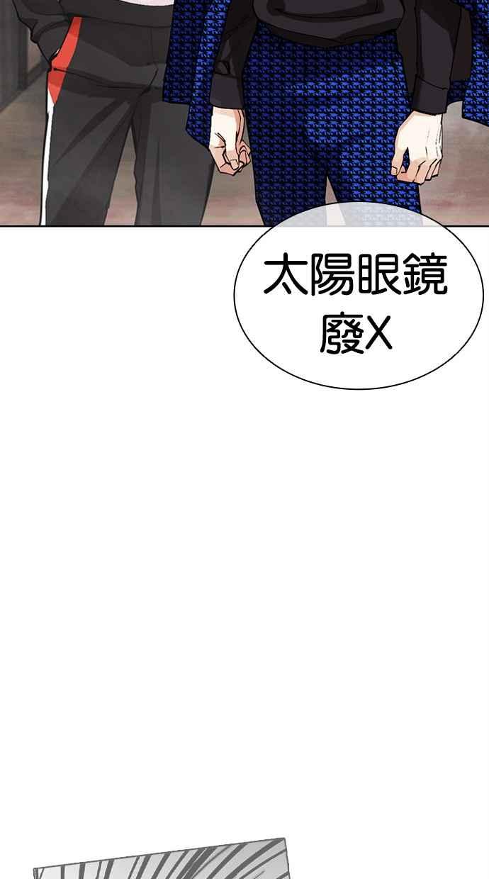 看脸时代 [第452话] 一姟会(第一家子公司)[04] 第108页