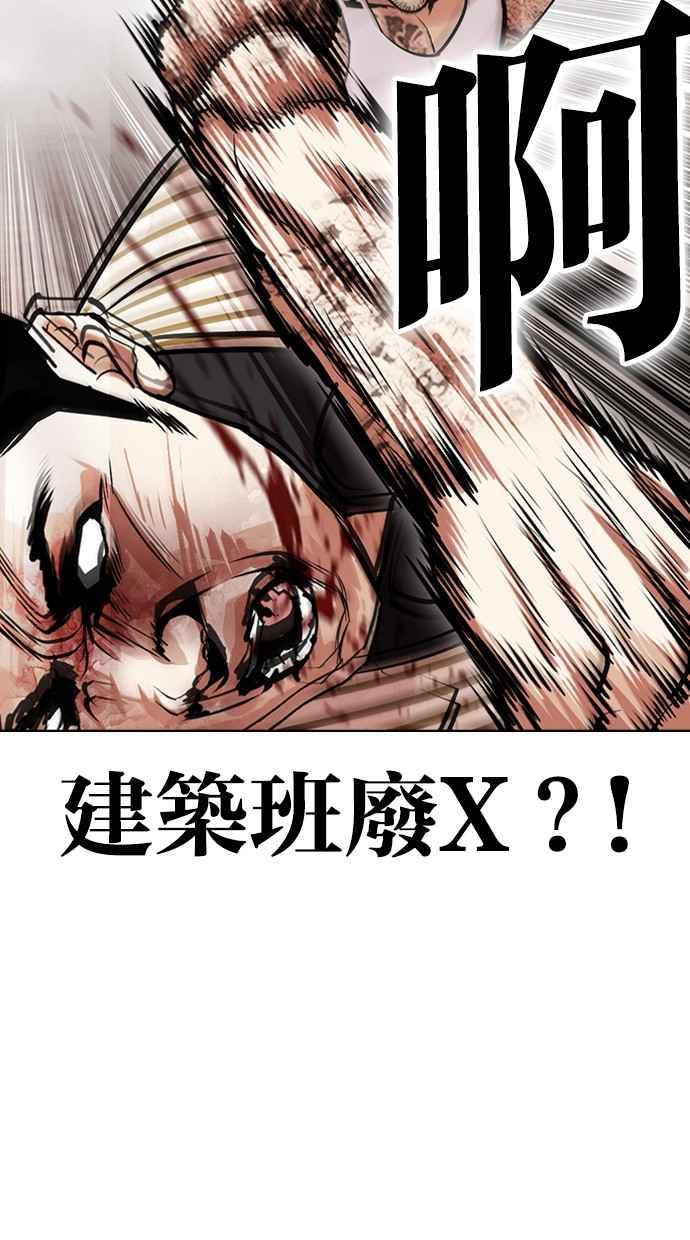 看脸时代 [第452话] 一姟会(第一家子公司)[04] 第134页