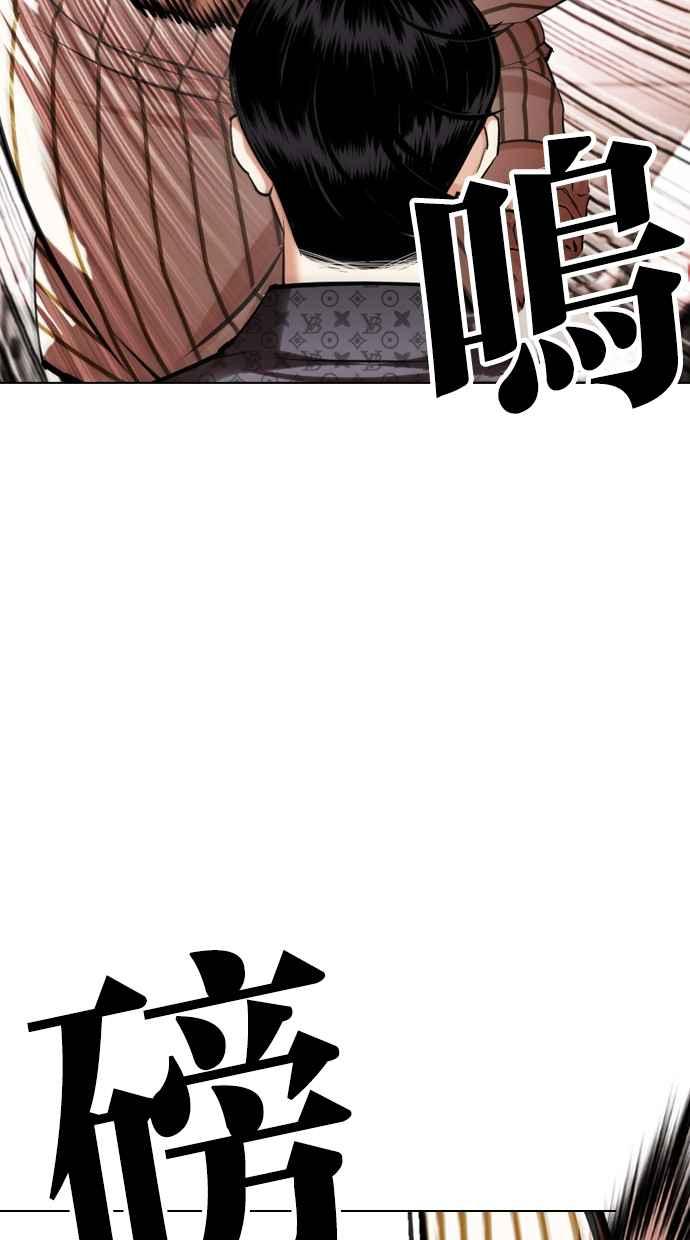 看脸时代 [第452话] 一姟会(第一家子公司)[04] 第130页