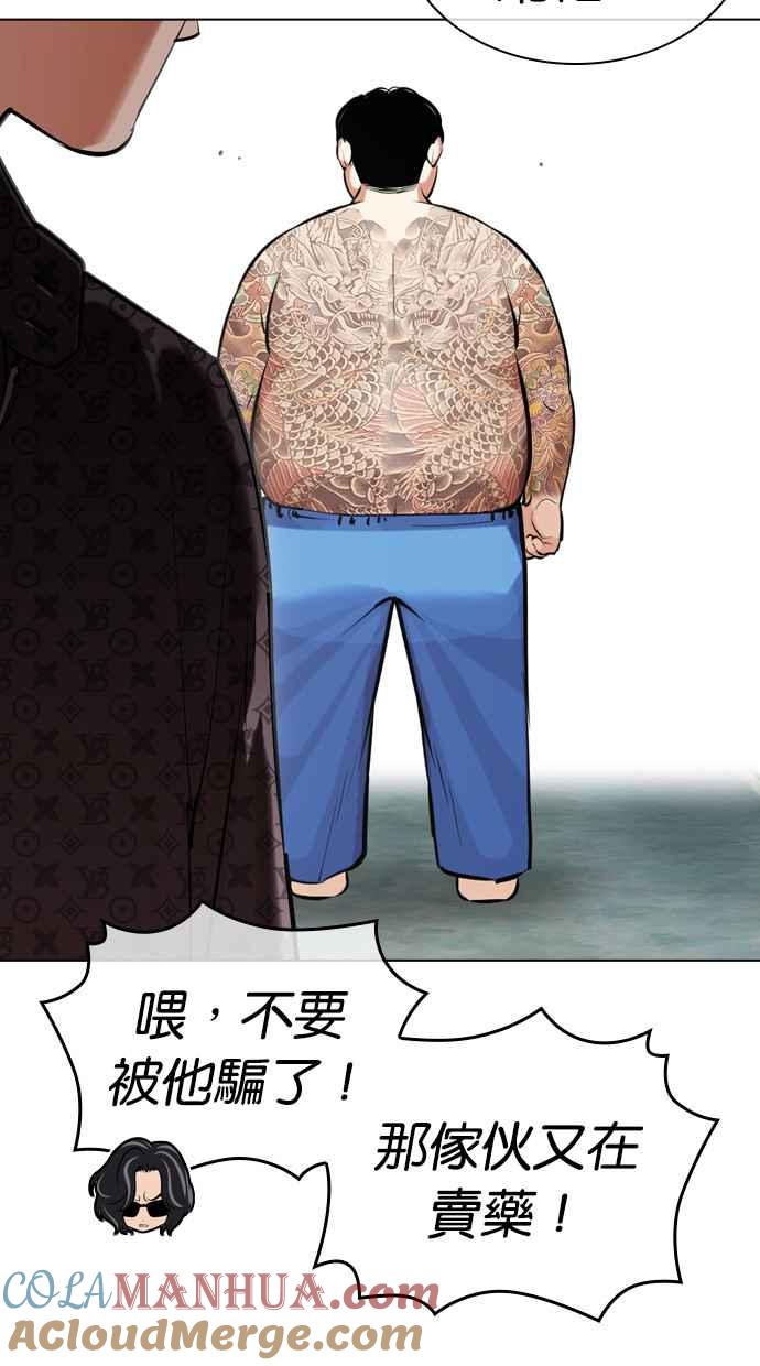 看脸时代 [第452话] 一姟会(第一家子公司)[04] 第13页
