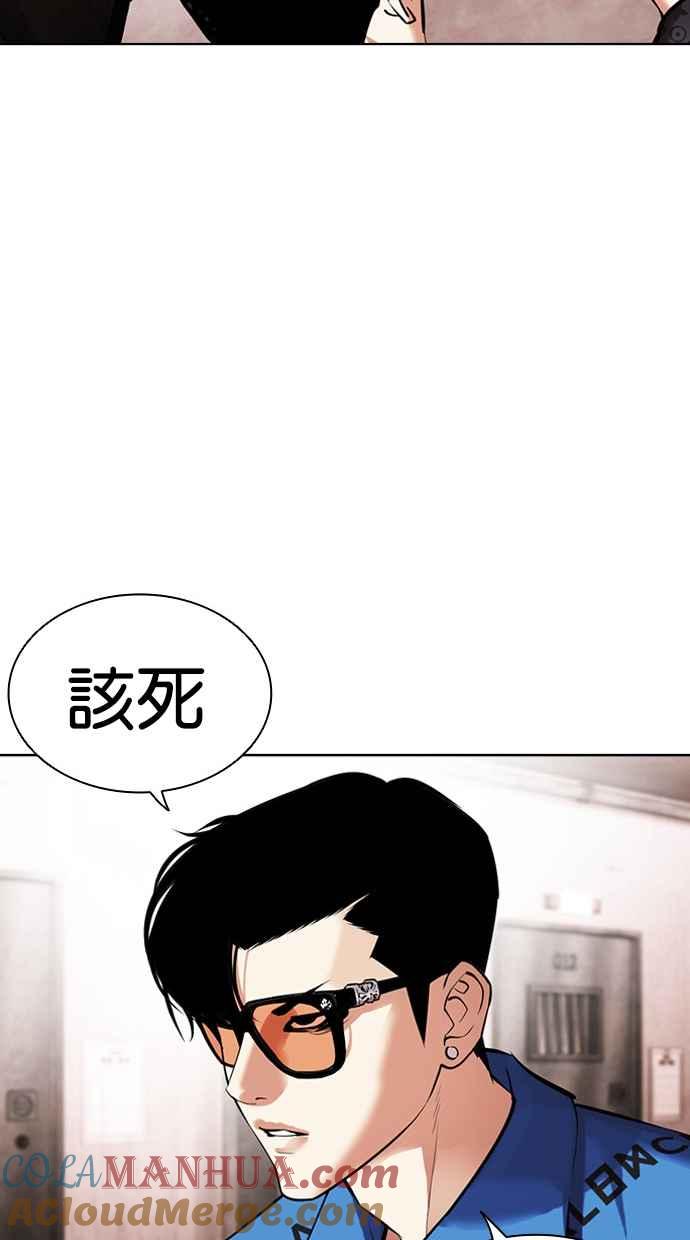 看脸时代 [第452话] 一姟会(第一家子公司)[04] 第65页