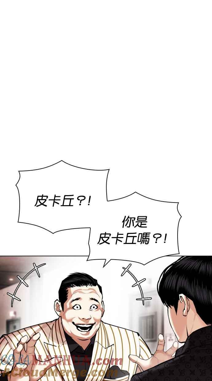 看脸时代 [第452话] 一姟会(第一家子公司)[04] 第121页