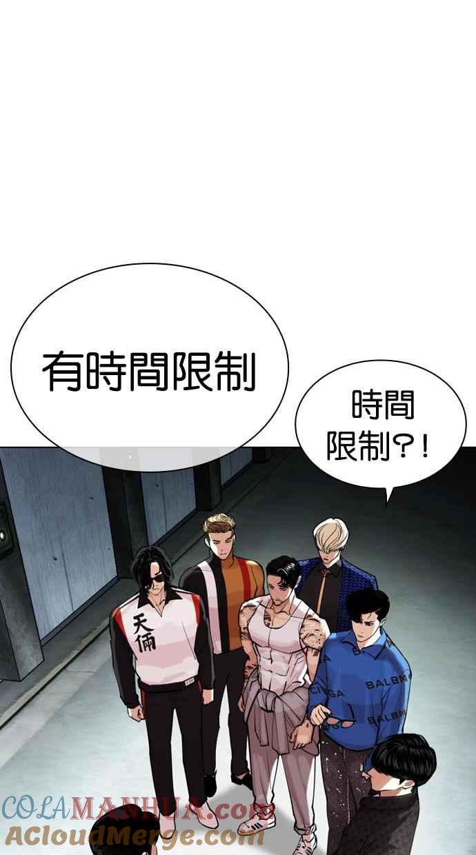 看脸时代 [第452话] 一姟会(第一家子公司)[04] 第21页