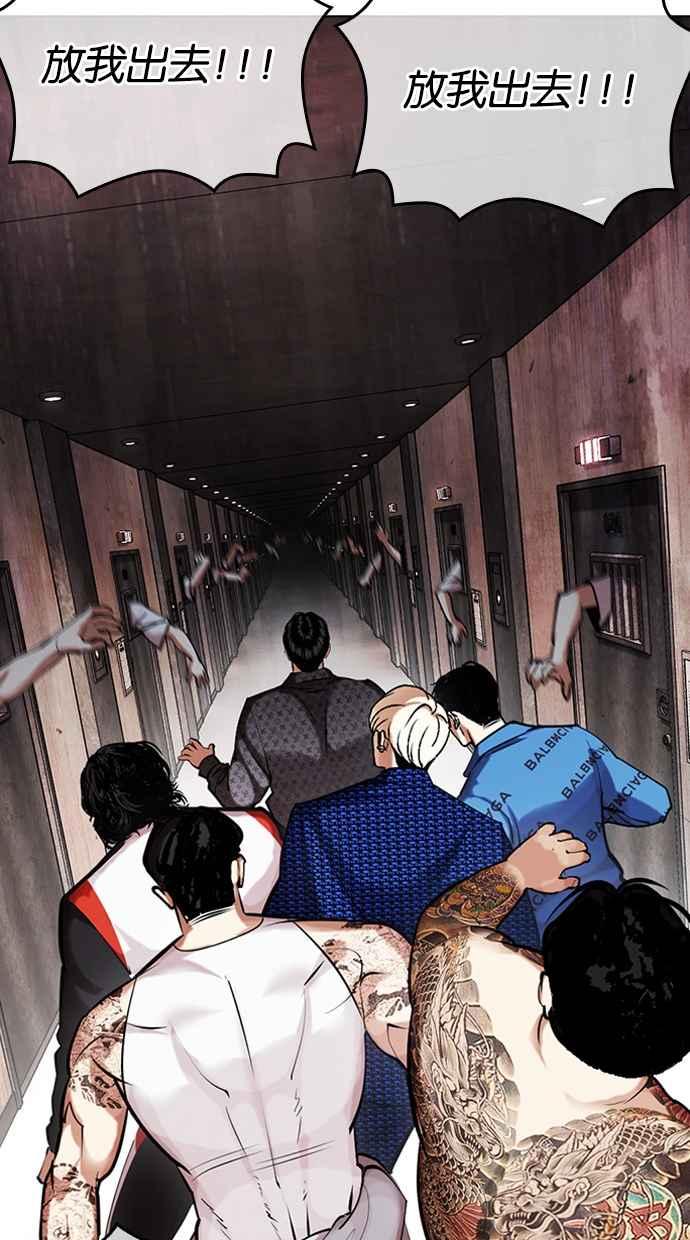 看脸时代 [第452话] 一姟会(第一家子公司)[04] 第68页