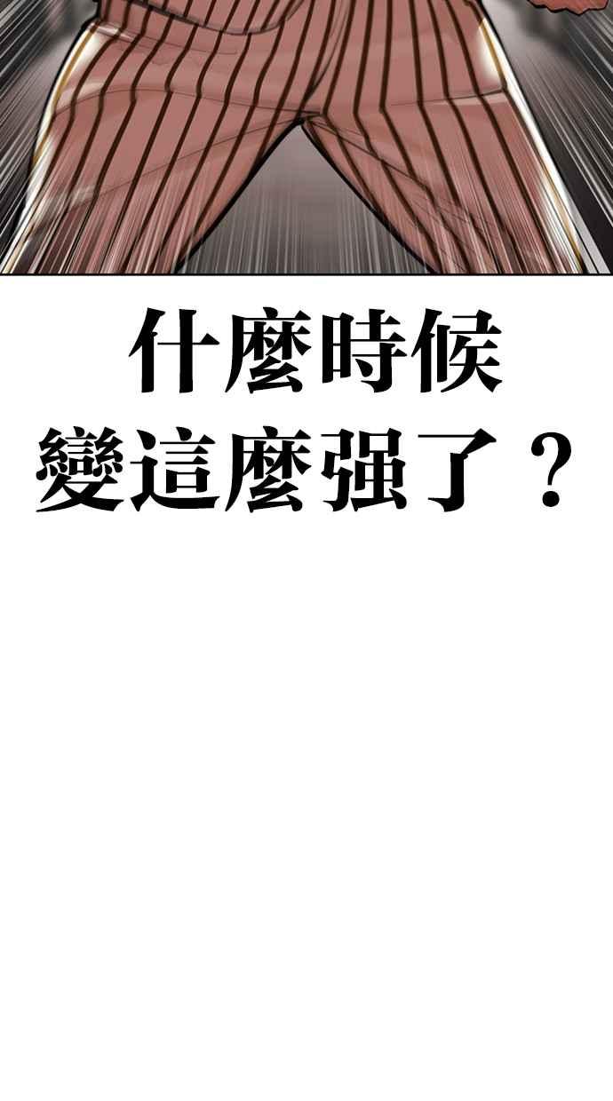 看脸时代 [第452话] 一姟会(第一家子公司)[04] 第140页