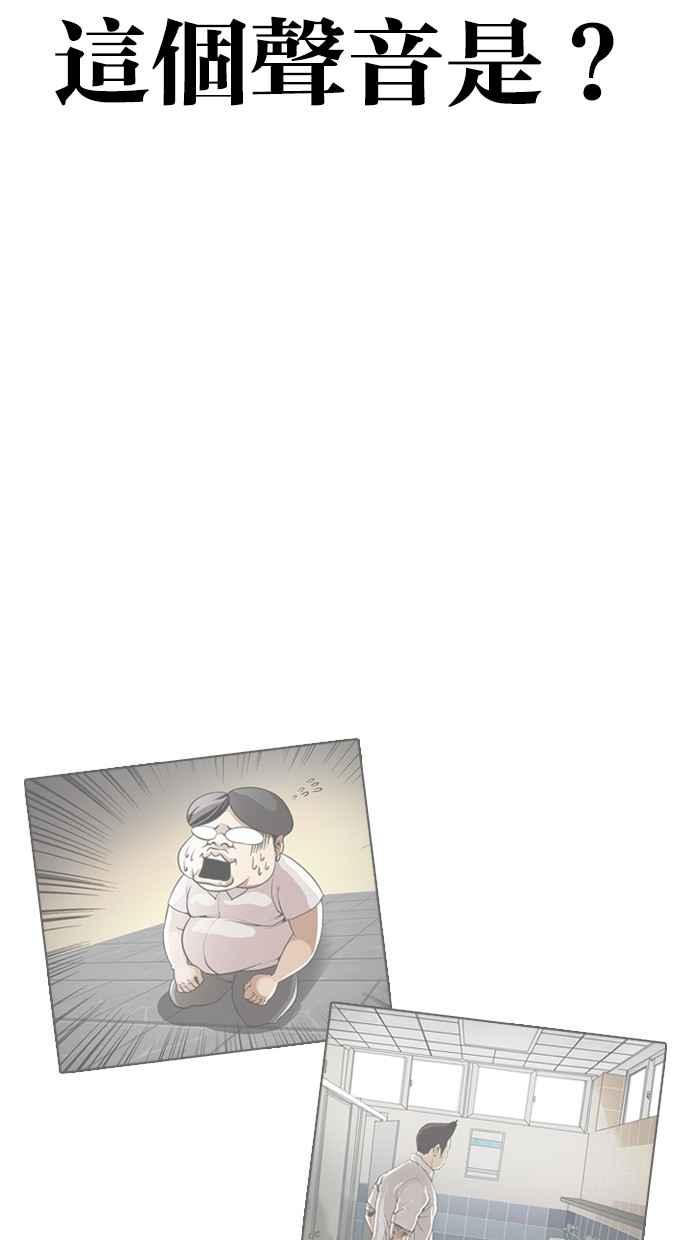 看脸时代 [第452话] 一姟会(第一家子公司)[04] 第119页