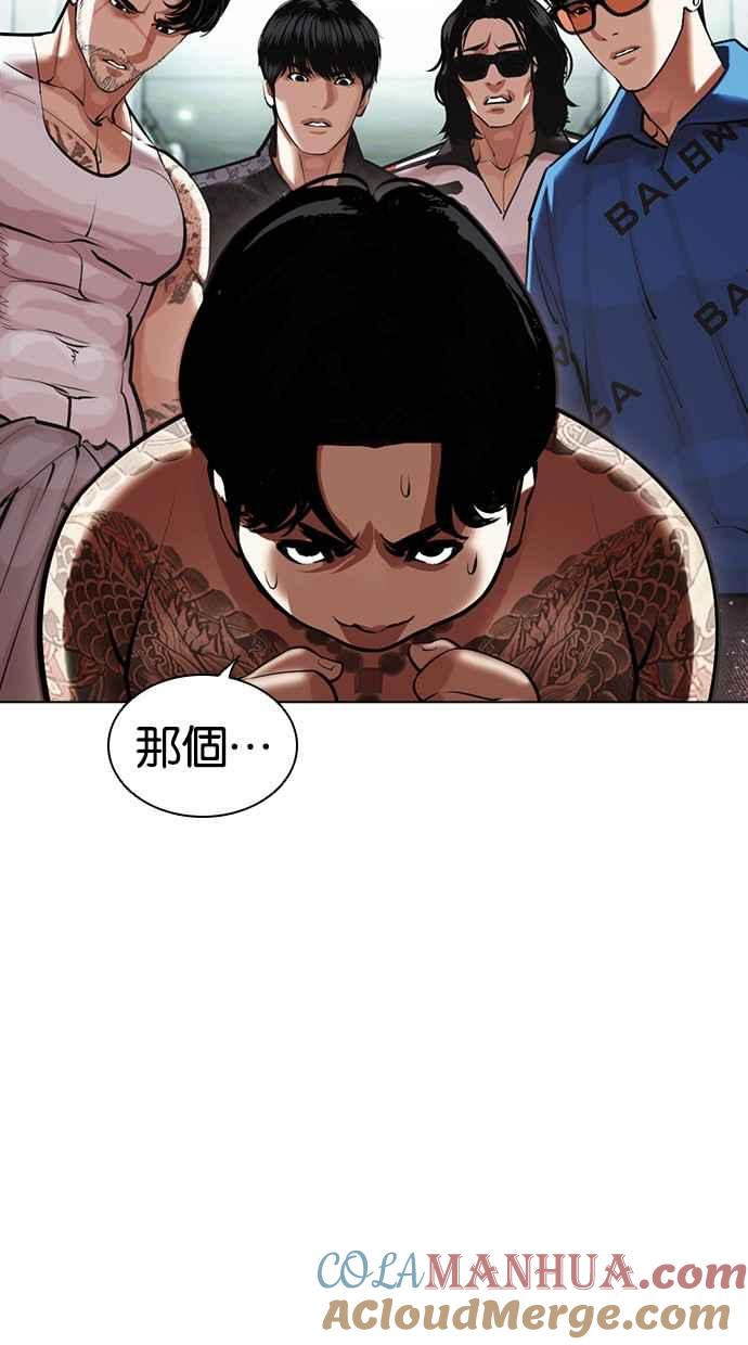 看脸时代 [第452话] 一姟会(第一家子公司)[04] 第5页