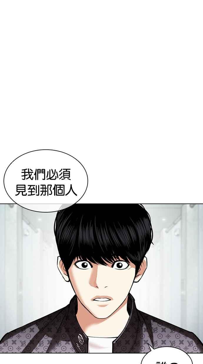 看脸时代 [第452话] 一姟会(第一家子公司)[04] 第14页