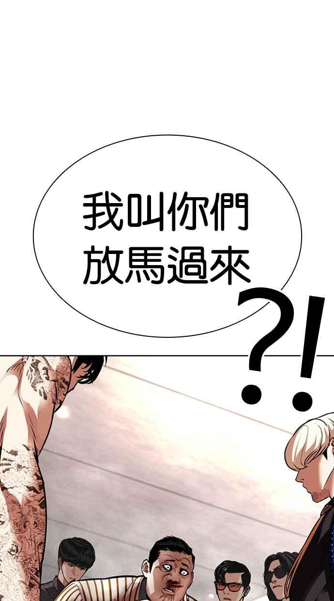 看脸时代 [第452话] 一姟会(第一家子公司)[04] 第142页