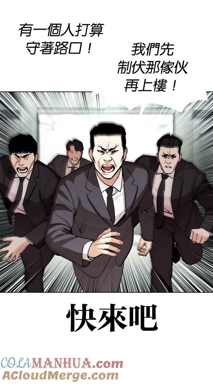 看脸时代 [第452话] 一姟会(第一家子公司)[04] 第37页