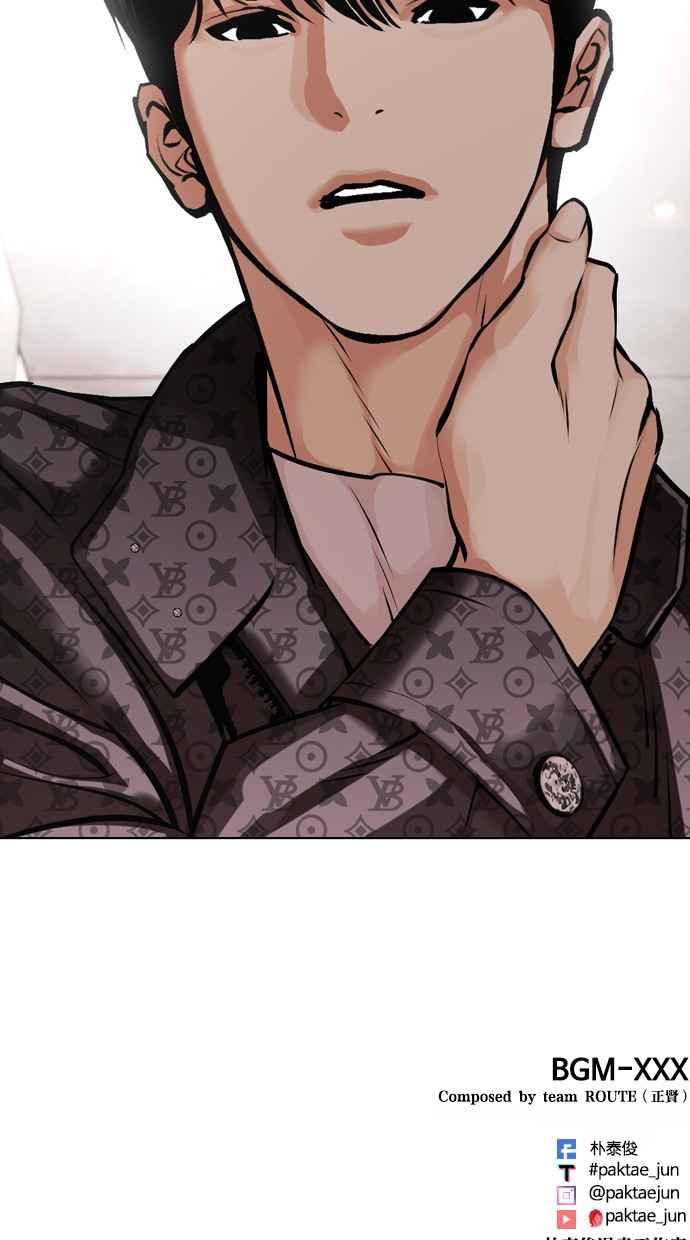 看脸时代 [第452话] 一姟会(第一家子公司)[04] 第146页