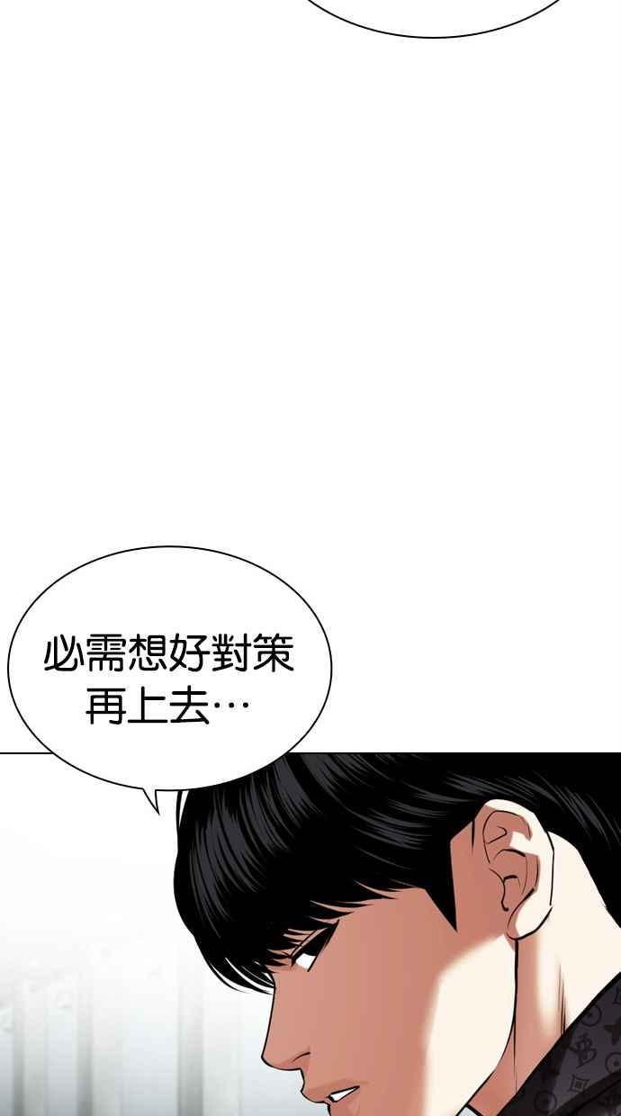 看脸时代 [第452话] 一姟会(第一家子公司)[04] 第26页